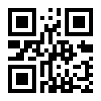 Naskenujte QR kód naší Android aplikací.